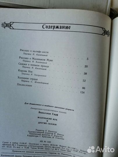 Книги для детей СССР