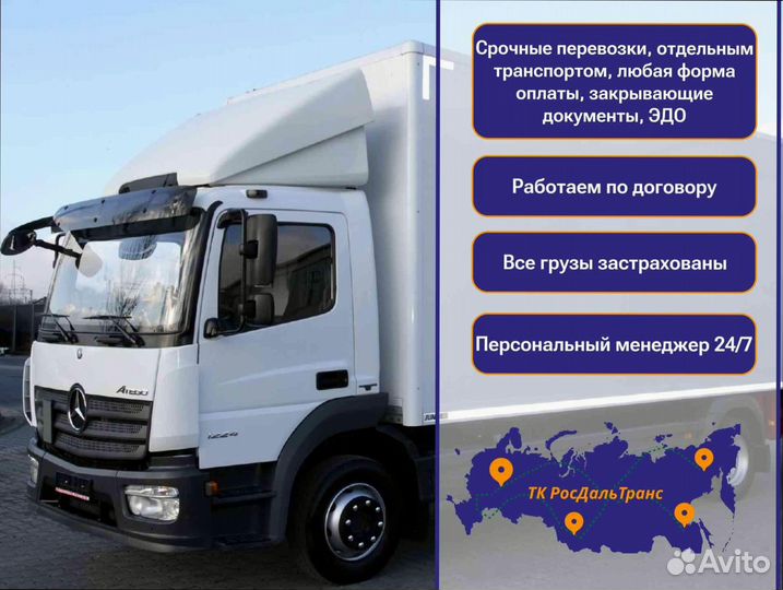 Междугородние перевозки с грузчиками от 200кг