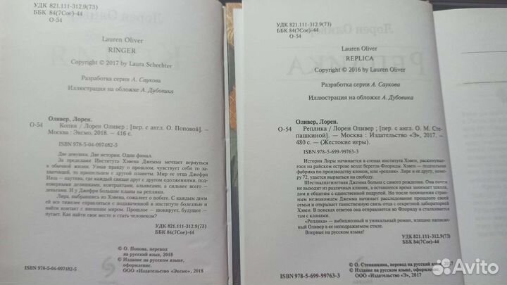 Лорен Оливер 