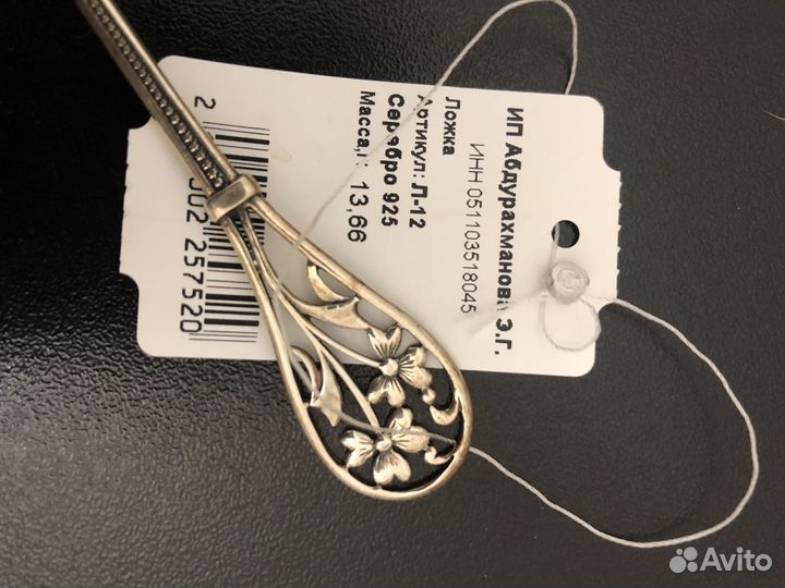 Новая ложка серебро 925