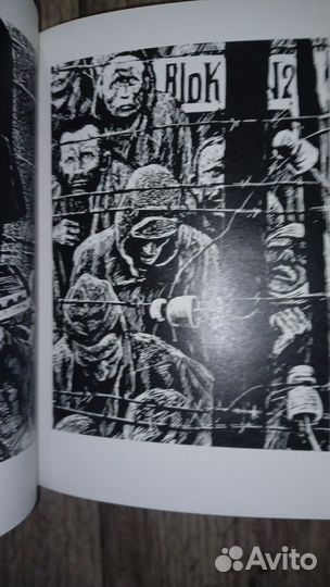 Бабий Яр с иллюстрациями Саввы Бродского