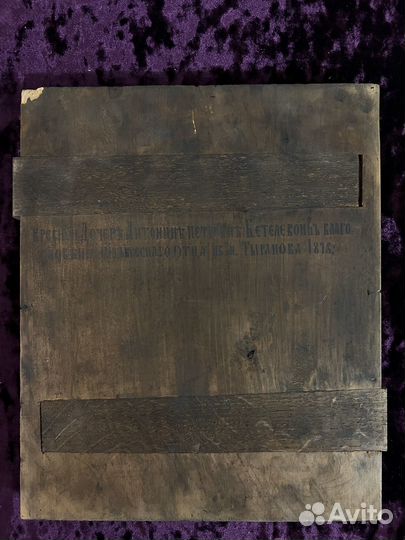 Икона / Святая мученица Антонина 1878