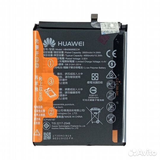 Акб для Huawei Y7 2019/Y7 2017/Prime/Y9 2018/8C/9C