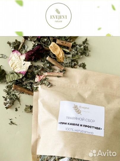 Чай Травяной чай травяной сбор