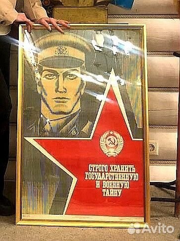 Плакаты постеры СССР