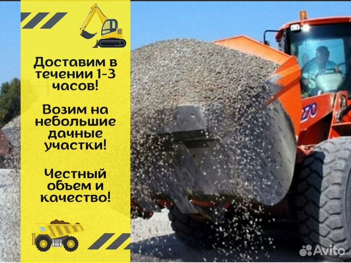 Щебень. Гравий