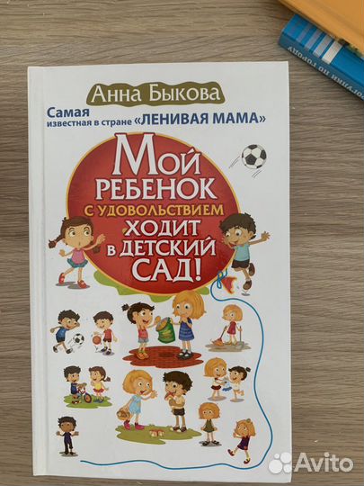 Книги по развитию и здоровью ребенка