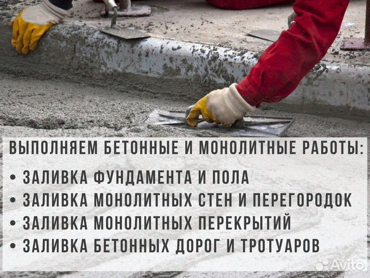 Бетон доставка миксером