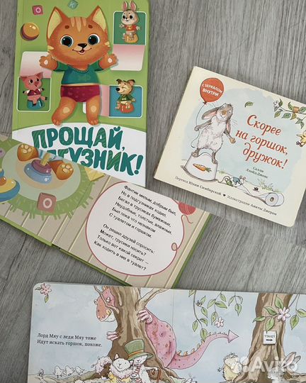 Детские книги