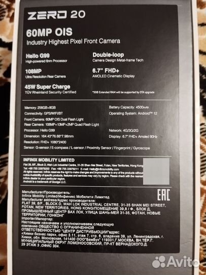 Infinix Zero 20, 8/256 ГБ