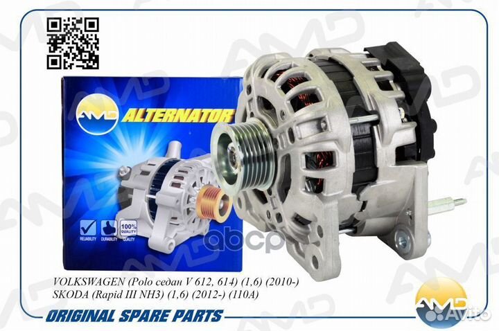 Генератор (110A) poly-V6 AMD.EL1119 AMD