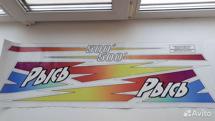 Наклейки для снегохода Рысь