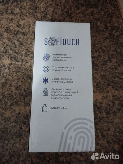 Кружка термос