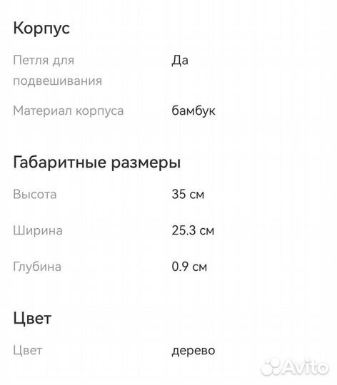 Набор бамбуковых досок 3 шт