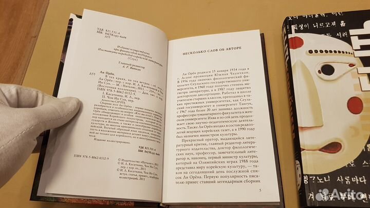 3 книги про Корею (одним лотом)