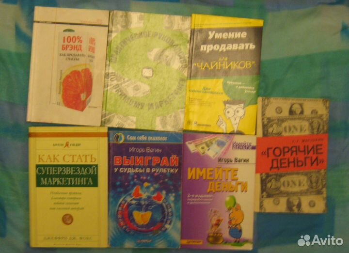 Прочти чтобы стать успешным маркетинг продажи