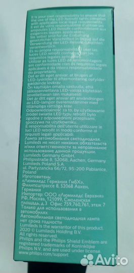 Лампа автомобильная LED-HL(H11)