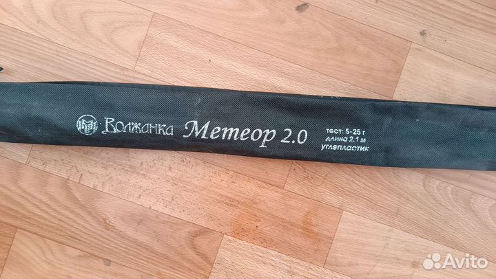 Удочка спиннинг