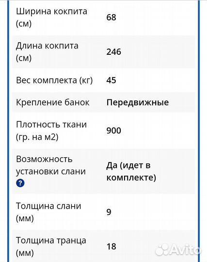 Лодка ривьера 3600 ск