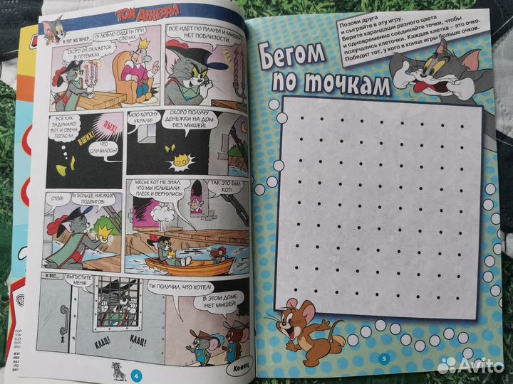 Журнал Том и Джерри