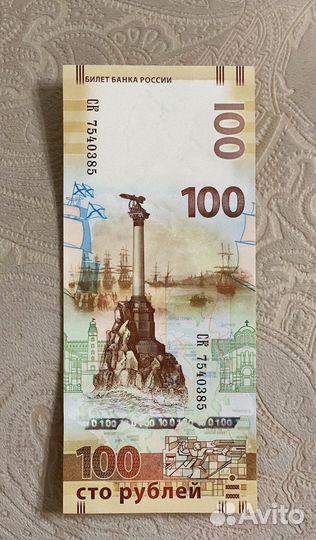 Купюра чм 2018, Крым и Севастополь 2015