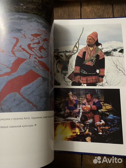 Книга про Норвегию