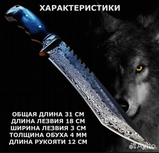 Нож 