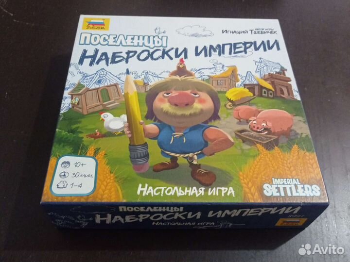 Поселенцы наброски империи