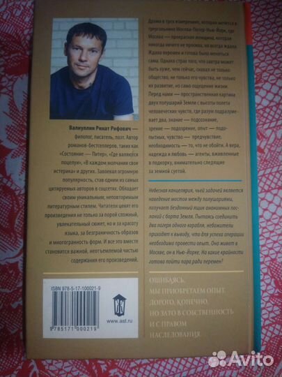 Ринат Валиуллин 