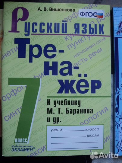 Тесты, тренажеры, методички для 7 класса часть 3