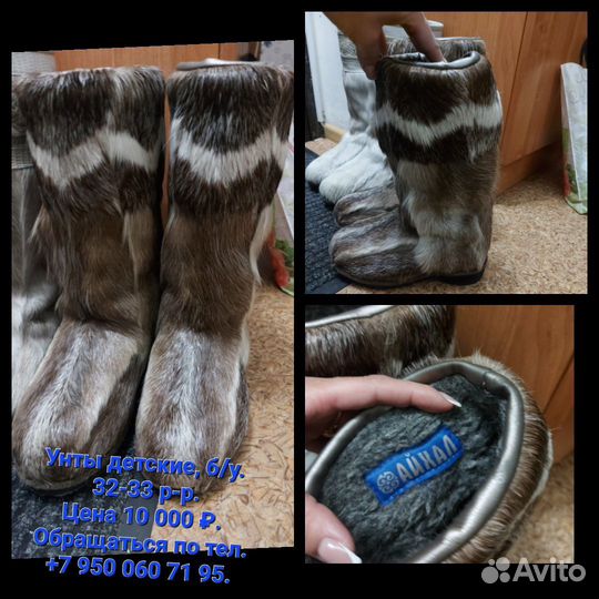 Унты детские