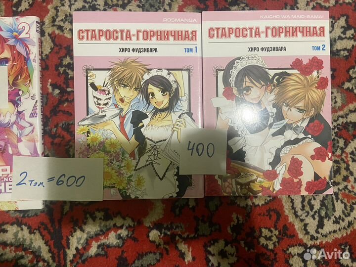 Manga/манга /Штерн/blame