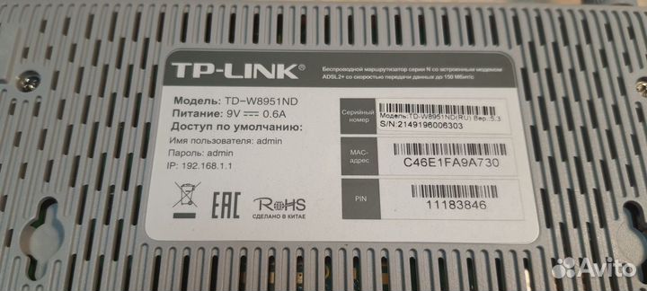 Wi-fi -adsl2 роутер TP-link TD-W8951ND