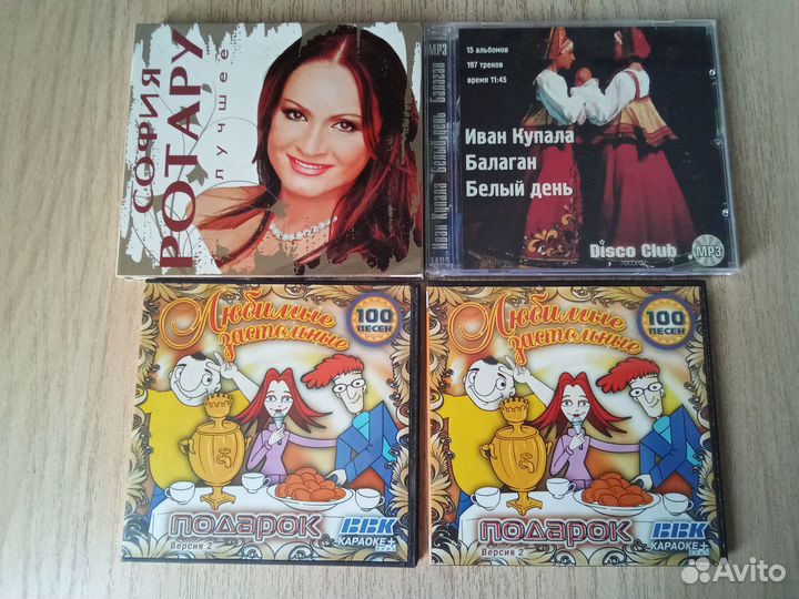 Мр3 диски музыка