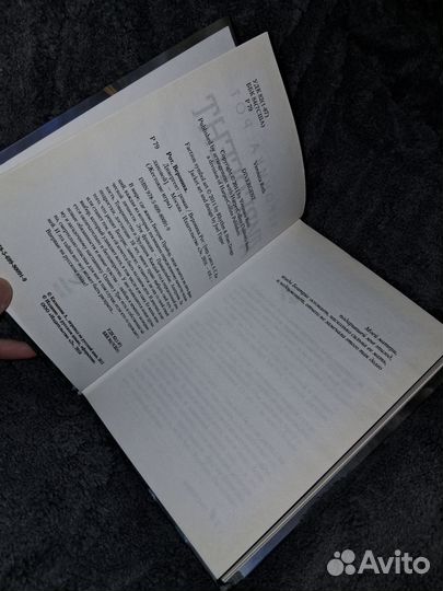 Дивергент книга Вероника Рот