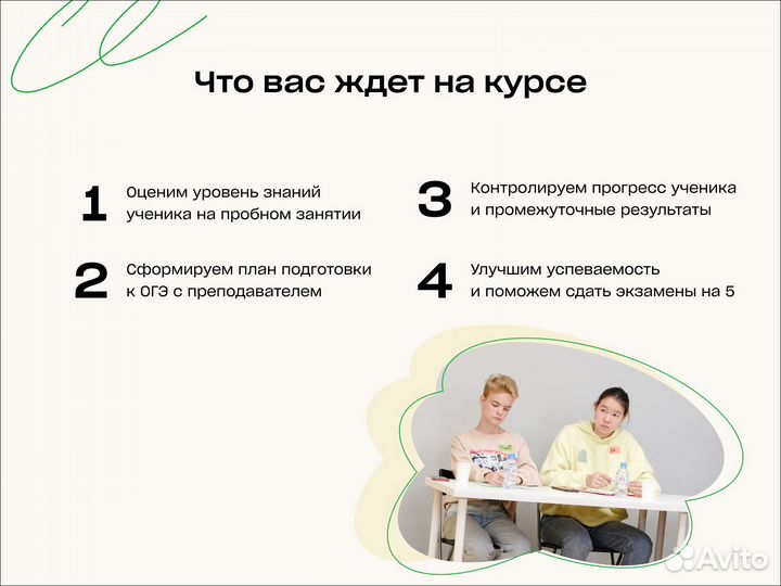 Репетитор по Географии