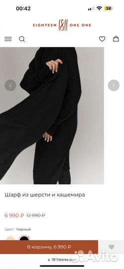 Кашемировый шарф женский