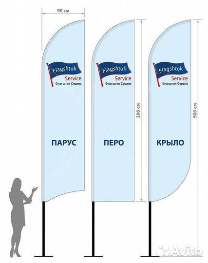 Флагшток виндер парус.Флаг