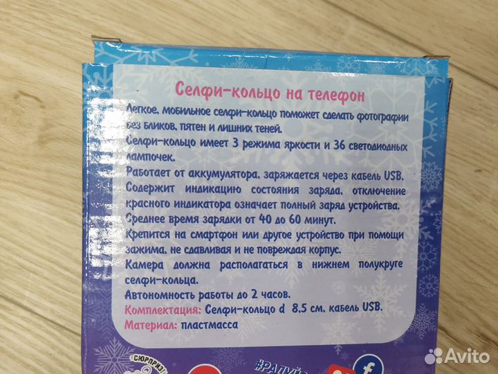 Кольцо для селфи