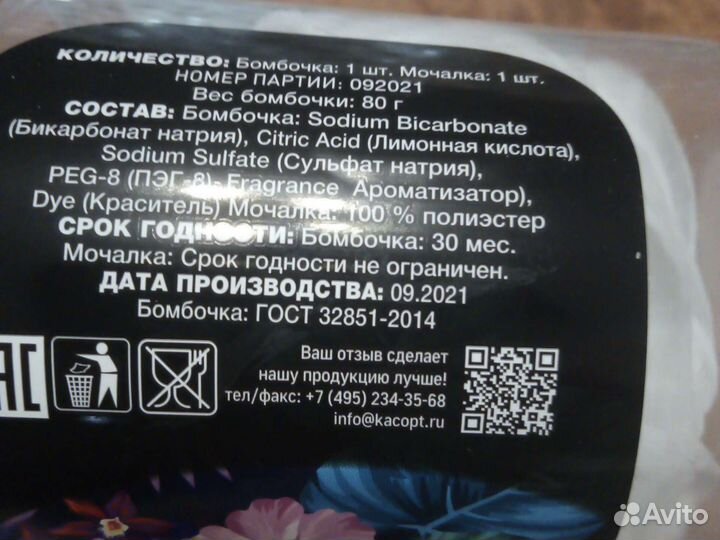 Набор бомбочка и мочалка для тела