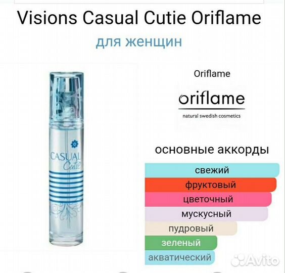 Casual Cutie (Oriflame)