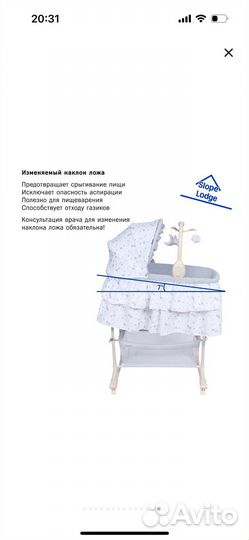 Колыбель simplicity