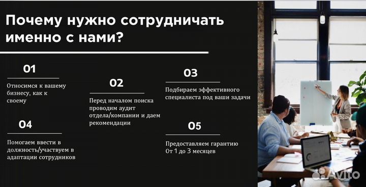 Подбор персонала