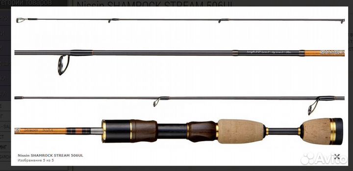 Спиннинг Nissin Shamrock Stream 506UL, 169 см, 2-6