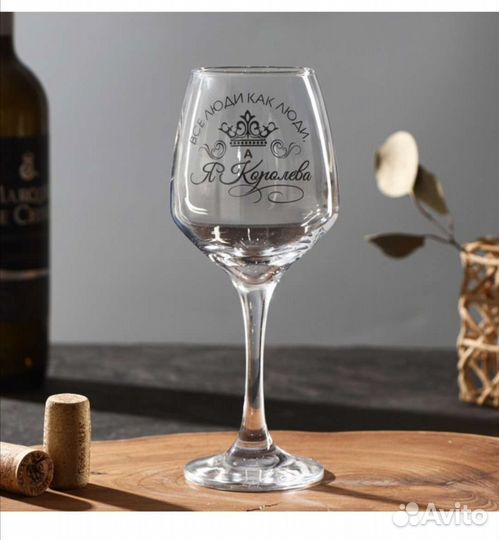 Бокал для вина