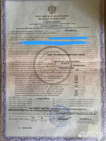 Моторное судно «Корвет»