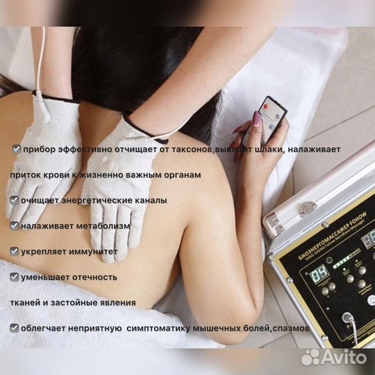 Биоэнергетический массаж, бэм 3