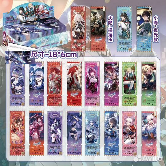 Билеты с водой и блёстками Хонкай