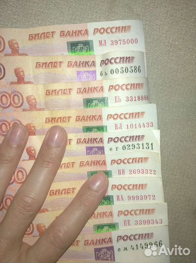 Коллекция купюр с красивым номером