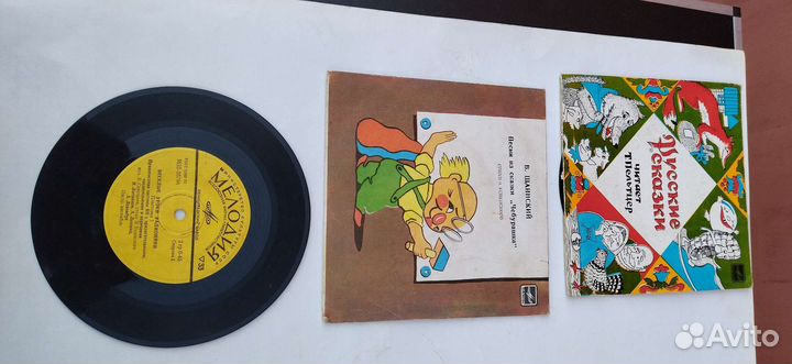 Грампластинки для детей,сказки,песенки.Цена за все